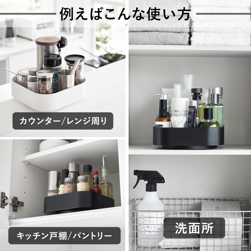 tower 山崎実業 回転式収納ラック タワー スクエア 公式 回転トレイ