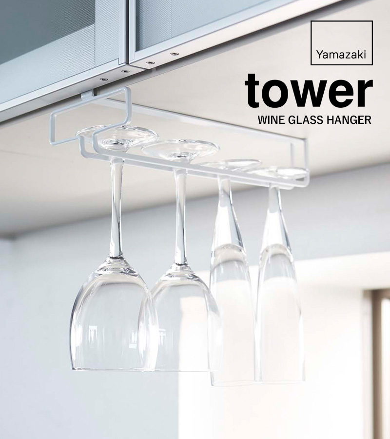 tower 特典付 山崎実業 戸棚下ワイングラスハンガー タワー 公式