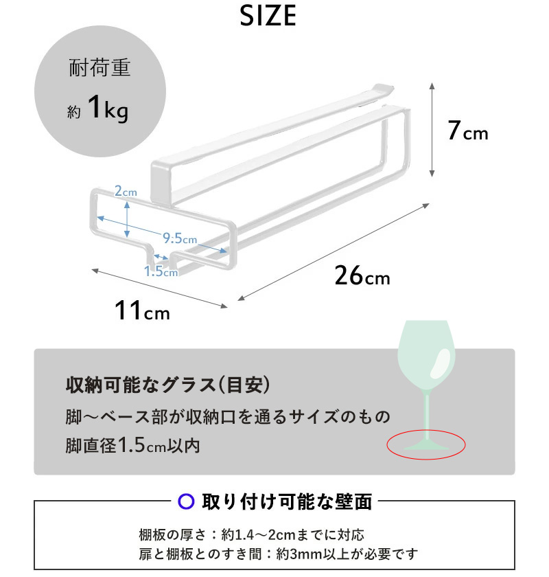 山崎実業 戸棚下ワイングラスハンガー タワー tower ワイングラスホルダー グラスハンガー シャンパン ホルダー ホワイト ブラック 2462 2463 シリーズ｜yamayuu｜05