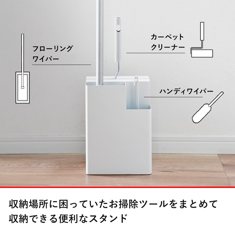 Plate(山崎実業) 特典付 山崎実業 掃除用品収納スタンド プレート