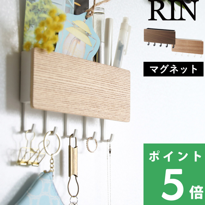 山崎実業 ホルダー付きマグネットキーフック リン RIN 2729 2730 ブラウン ナチュラル キーフック 玄関ドア 鍵収納 小物置き 木目  YAMAZAKI :yj-2729:くらしのもり Yahoo!ショッピング店 - 通販 - Yahoo!ショッピング