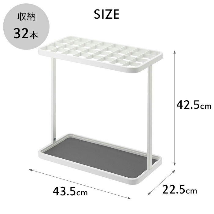 山崎実業 かさたて フレーム 32本用 frame 2752 2753 傘立て 傘置き アンブレラスタンド 組立式 大容量 業務用 店舗 雑貨 収納 インテリア｜yamayuu｜09