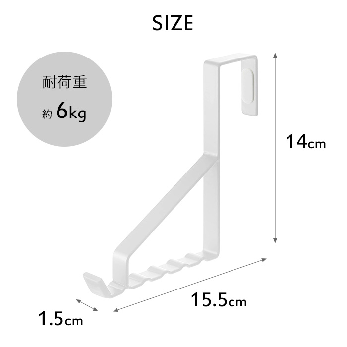 山崎実業 ドアハンガー スマート 6連 smart ドアフック 収納 バッグ コート 壁面 フック 扉 おしゃれ 2762 2763 ホワイト ブラック｜yamayuu｜14