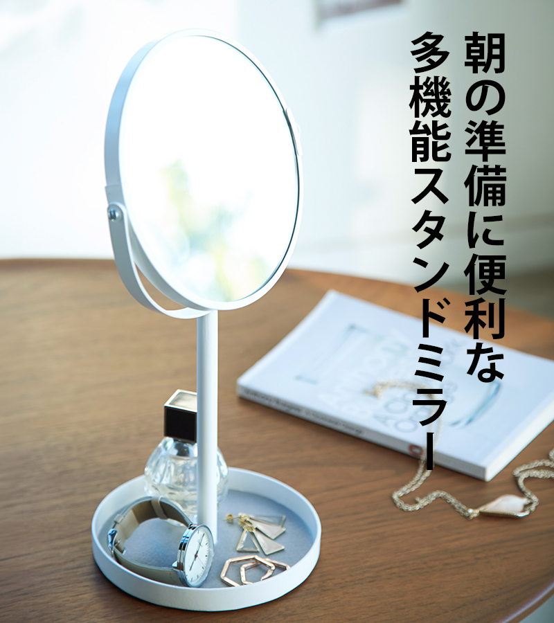 tower 山崎実業 スタンドミラー＆トレイ タワー 公式 2819 2820 白 黒