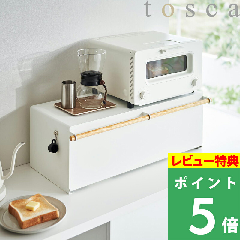 ブレッドケース トスカ ワイド tosca 山崎実業 大容量 32L パンケース パン ホワイト 天然木 3024 おしゃれ｜yamayuu