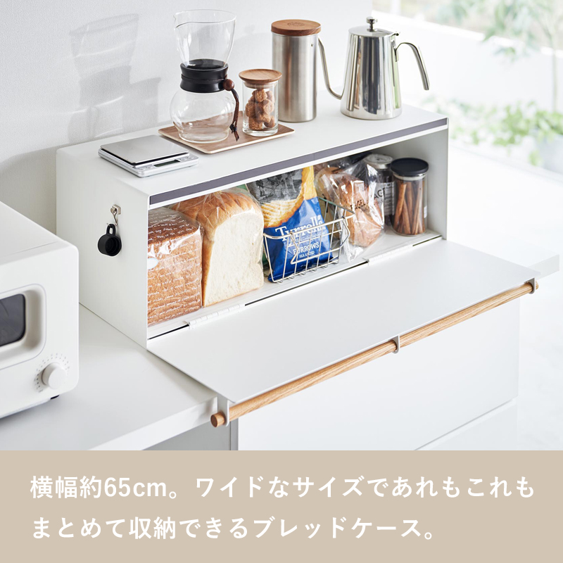 新品)ブレッドケースワイドトスカ白　山崎実業　32L Amazon.co.jp: 山崎実業(Yamazaki) 【 完成品 】 ブレッドケース