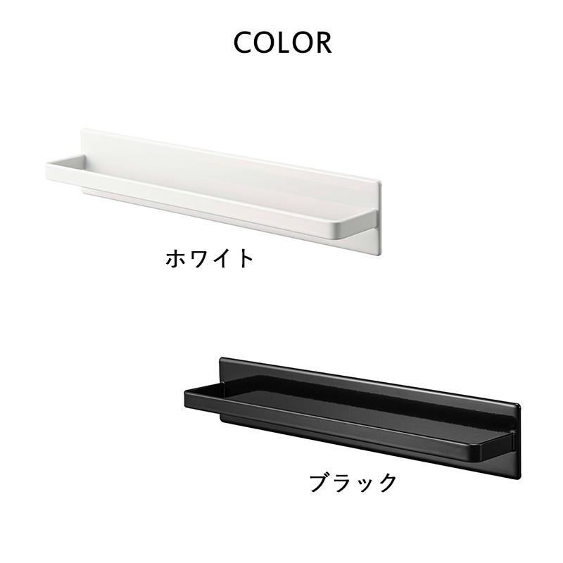 山崎実業 マグネットキッチンタオルハンガー タワー ワイド tower 壁付け タオル 磁石 収納 シンプル おしゃれ ホワイト ブラック シリーズ