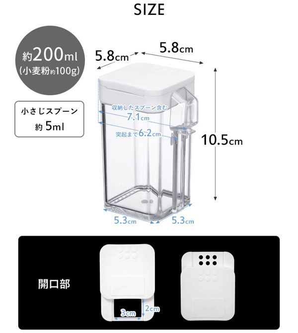 山崎実業 小麦粉＆スパイスボトル タワー tower 調味料ケース 調味料 スパイス 塩コショウ 片栗粉 ケース 容器 ボトル 詰め替え 3234 3235 シリーズ｜yamayuu｜09