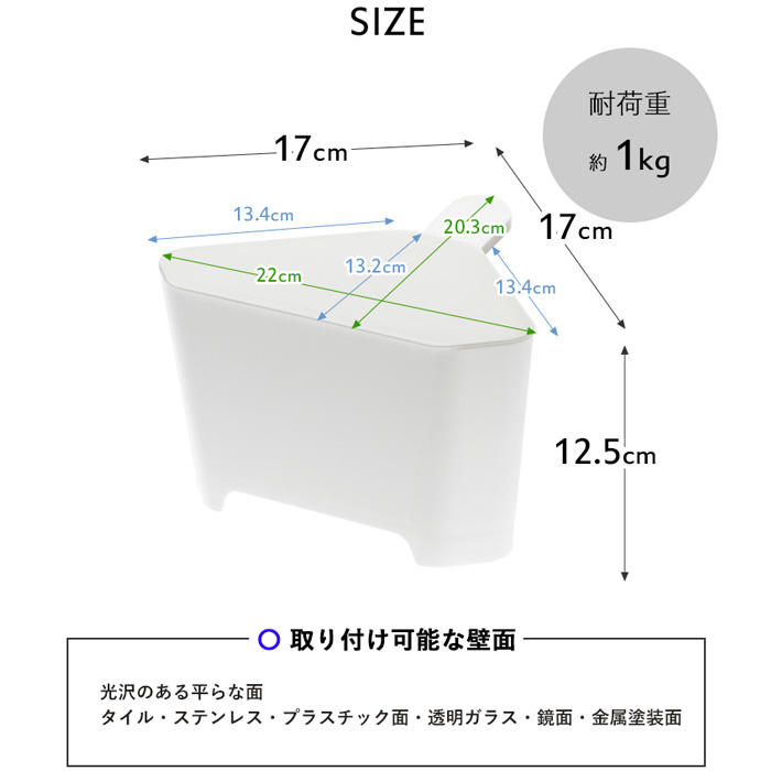 山崎実業 特典付 浮かせるフタ付き三角コーナー アクア AQUA 三角