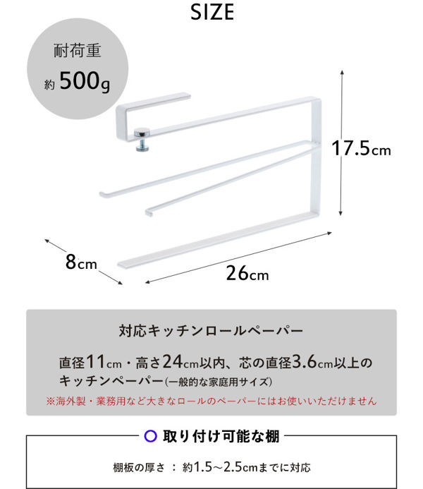 tower 山崎実業 片手で切れる 戸棚下 キッチンペーパーホルダー タワー