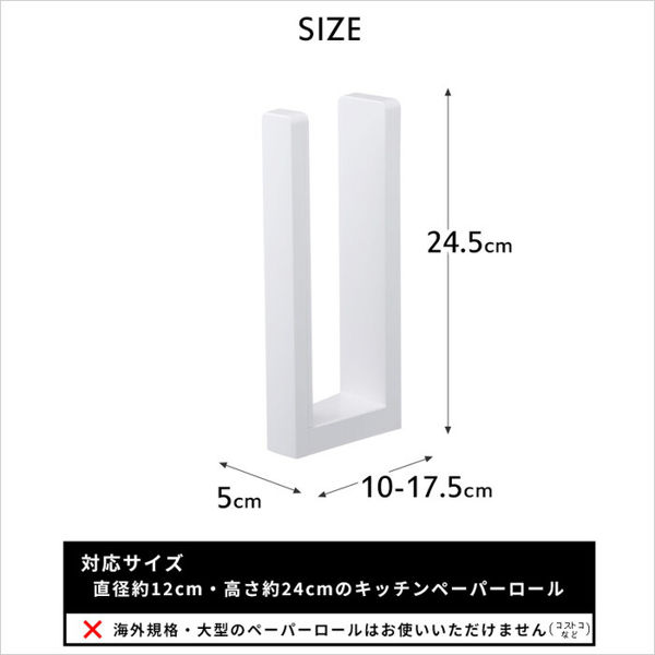 山崎実業 ストッパー付き マグネットキッチンペーパーホルダー タワー tower キッチンペーパー ロールペーパー ケース 磁石 3398 3399 シリーズ | tower | 10