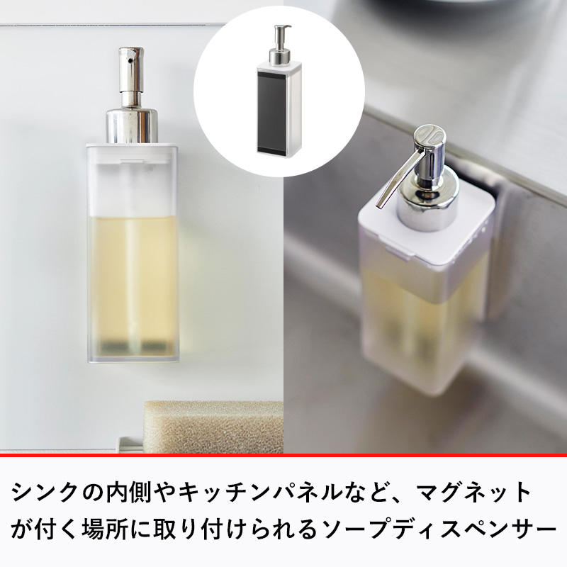 【楽天市場】【 マグネットツーウェイディスペンサー タワー 泡タイプ 】 山崎実業 タワー tower クッチーナ 送料無料 泡 ディスペンサー  お風呂 マグネット 泡 ボディソープ ボトル ディスペンサー 泡 ボトル おしゃれ ディスペンサー おしゃれ 浴室 風呂 収納 