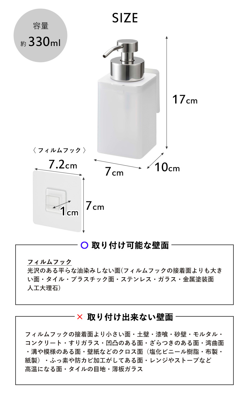 山崎実業 特典付 フィルムフックディスペンサー ミスト 泡タイプ