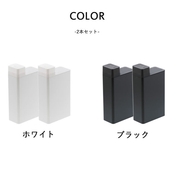 tower 山崎実業 詰め替え用ランドリーボトル タワー 2個セット 公式