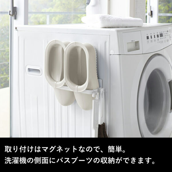 山崎実業 マグネットバスブーツホルダー タワー...の詳細画像2