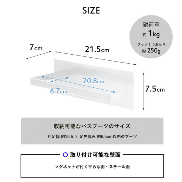 山崎実業 マグネットバスブーツホルダー タワー tower ホワイト ブラック バスシューズ バススリッパ 収納 タオル掛け 洗濯機 シンプル  3625 3626 シリーズ : yj-3625 : くらしのもり Yahoo!ショッピング店 - 通販 - Yahoo!ショッピング