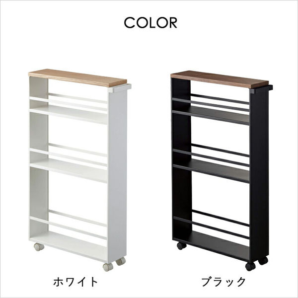 tower 特典付 山崎実業 ハンドル付きスリムワゴン タワー 公式
