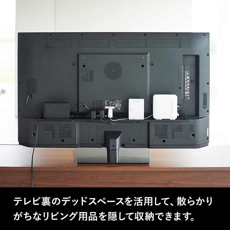 山崎実業 テレビ裏ラック スマート ワイド100 smart テレビ 収納 収納棚 背面 隠す収納 隠す リビング 雑貨収納 テレビ周り｜yamayuu｜03