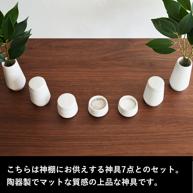 RIN（山崎実業） 山崎実業 石こうボード壁対応神棚 リン 神具セット