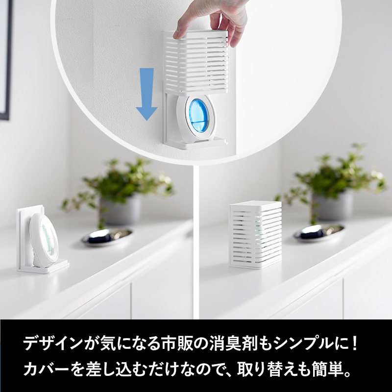 tower 特典付 山崎実業 石こうボード壁対応消臭剤ケース タワー