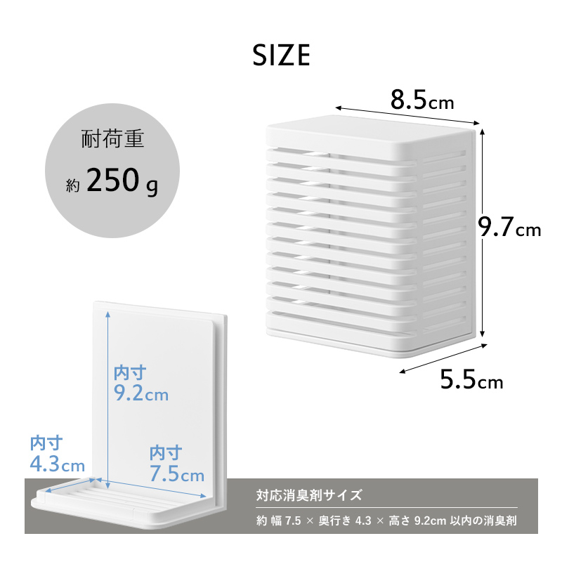 山崎実業 石こうボード壁対応消臭剤ケース タワー S tower 消臭 ケース におい取り 玄関 靴箱 キッチン トイレ 壁面 3665 3666 シリーズ｜yamayuu｜12