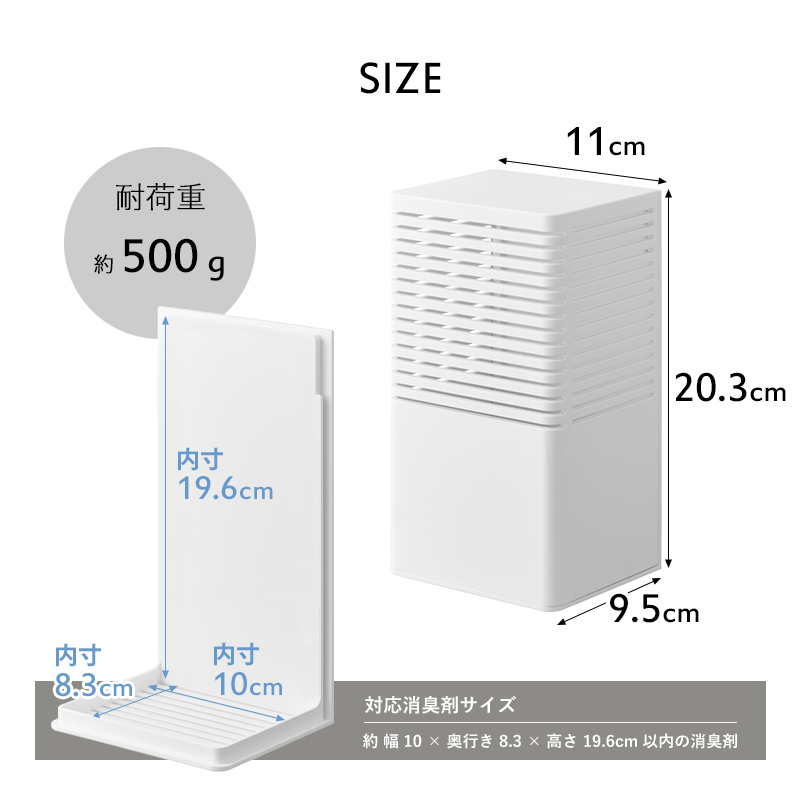 山崎実業 石こうボード壁対応消臭剤ケース タワー L tower 消臭 ケース におい取り 玄関 靴箱 キッチン トイレ 壁面 3667 3668 シリーズ｜yamayuu｜12