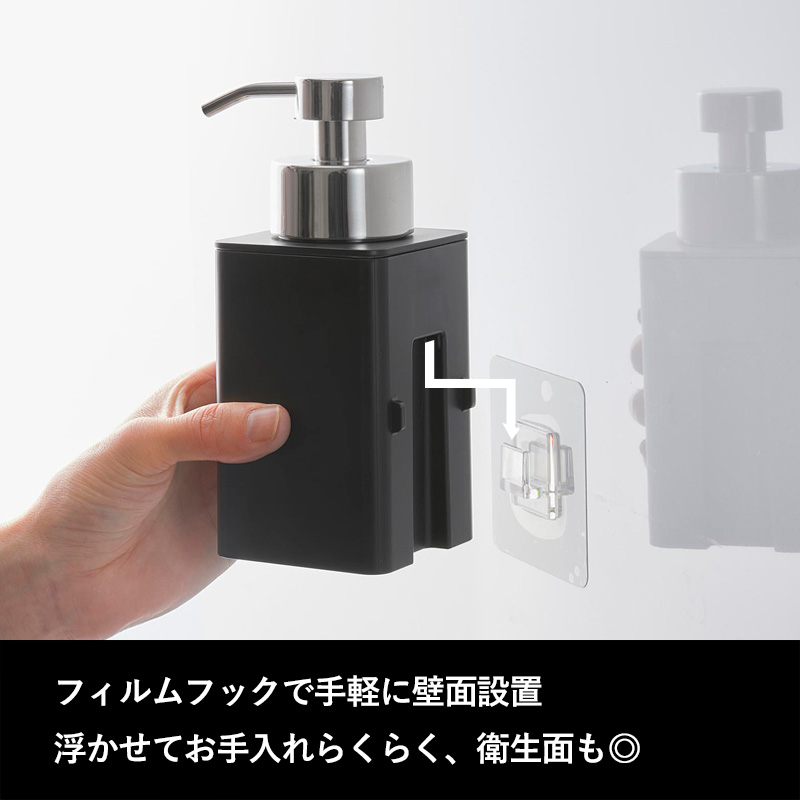 山崎実業 フィルムフックディスペンサー タワー 泡タイプ tower ソープボトル 詰め替えボトル 洗顔 ハンドソープ ホワイト ブラック 3683 3684 シリーズ｜yamayuu｜03