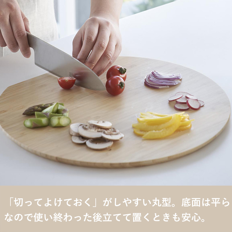 tosca（山崎実業） 山崎実業 まな板 トスカ 丸型 カッティングボード