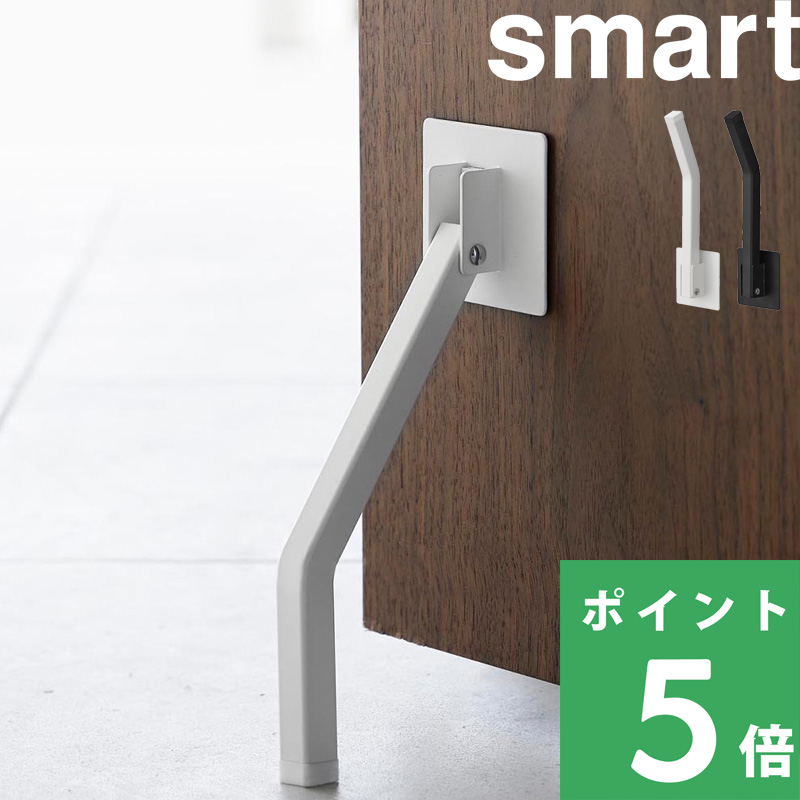 山崎実業 テープで貼りつける折り畳みドアストッパー スマート ロング smart ストッパー 粘着テープ 両面 扉止め ドア 扉 3726 3727｜yamayuu