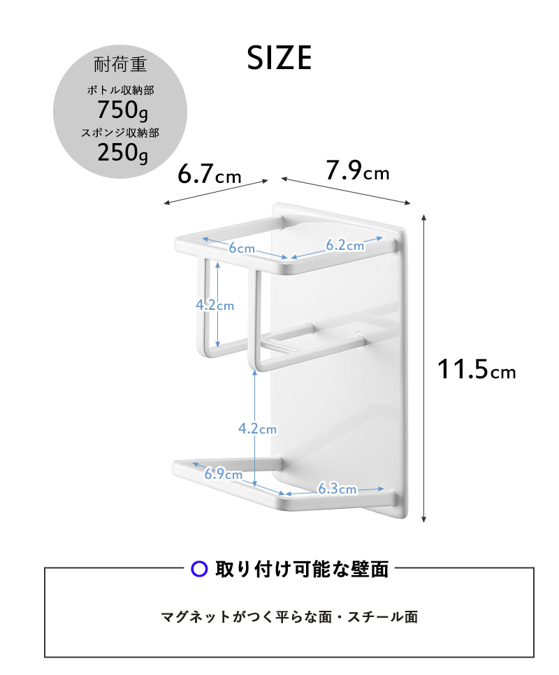 山崎実業 マグネットスポンジ&ボトルホルダー タワー tower スポンジホルダー スポンジ置き ホルダー ラック マグネット 浮かせる シリーズ｜yamayuu｜10