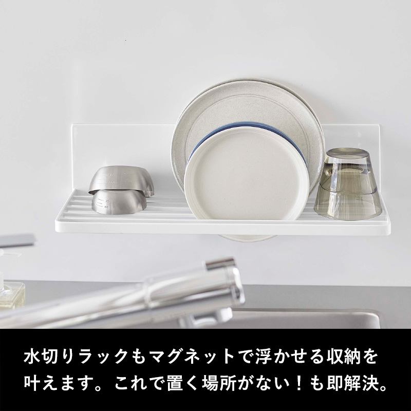 山崎実業 マグネット水切りラック タワー to...の詳細画像1
