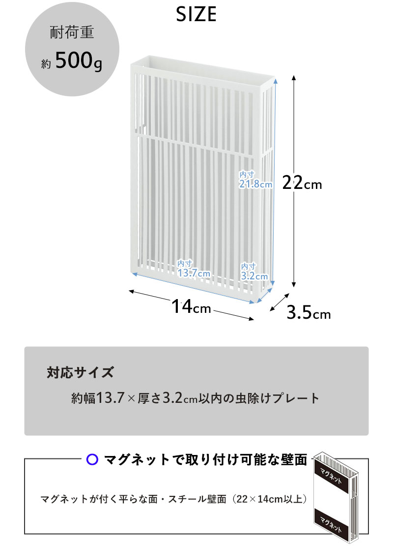 tower 特典付 山崎実業 マグネット虫除けプレートカバー タワー