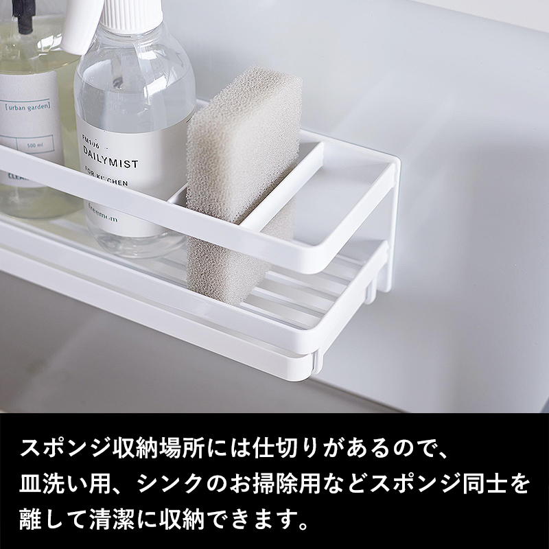 山崎実業 マグネットスポンジ&ディスペンサーラ...の詳細画像4