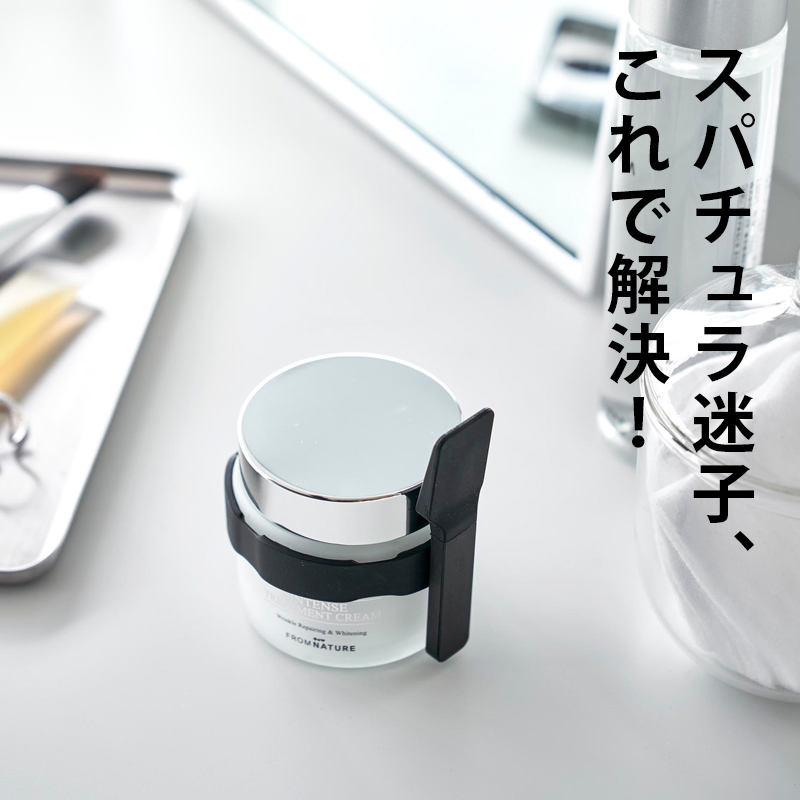 ジュビラン　フェイスクリーム 2個セット スパチュラ付き tower 山崎実業 収納バンド付き美容クリームスパチュラ タワー