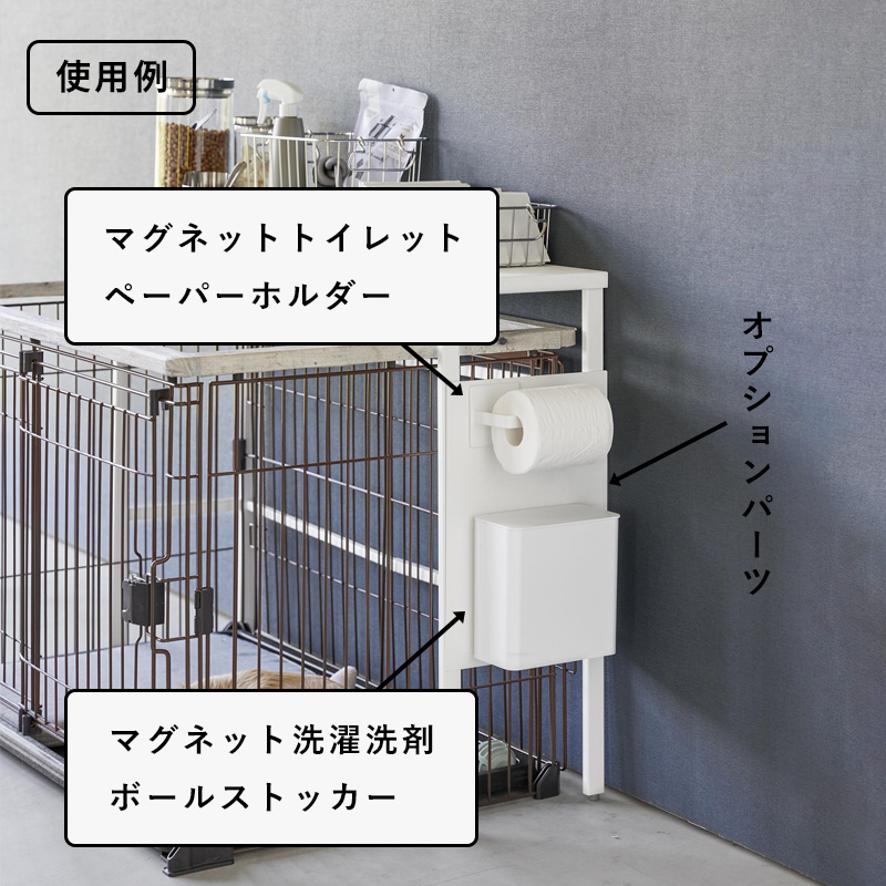 山崎実業 特典付 伸縮ペットケージ上ラック ヌークス nooks 公式
