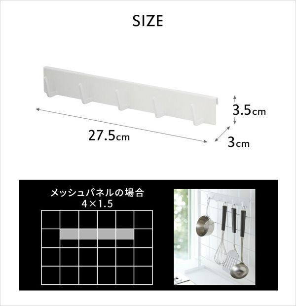 山崎実業 自立式メッシュパネル用 フック5連 タワー tower ブラック ホワイト 白 スタンド 棚 収納 台 台所 キッチン シリーズ｜yamayuu｜08