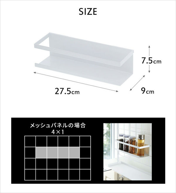 山崎実業 自立式メッシュパネル用 ワイドラック タワー tower ブラック ホワイト 白 黒 調味料ラック ラック スタンド 棚 収納 調味料 シリーズ｜yamayuu｜12