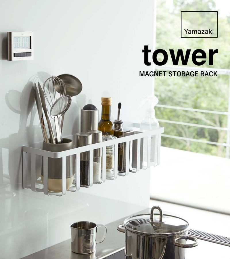 Tower 冷蔵庫横マグネットワイド収納バスケット タワー ラック サイドラック 収納ラック キッチン 冷蔵庫 おしゃれ 山崎実業 上等 4246 磁石 4247 シンプル Yamazaki