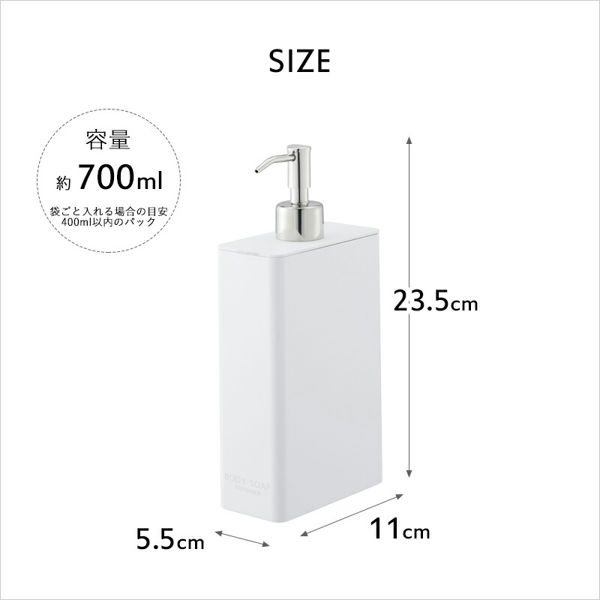 山崎実業 ツーウェイディスペンサー スクエア タワー スリム 3本セット tower 詰め替えボトル 700ml シャンプー コンディションナー ボディーソープ シリーズ｜yamayuu｜10