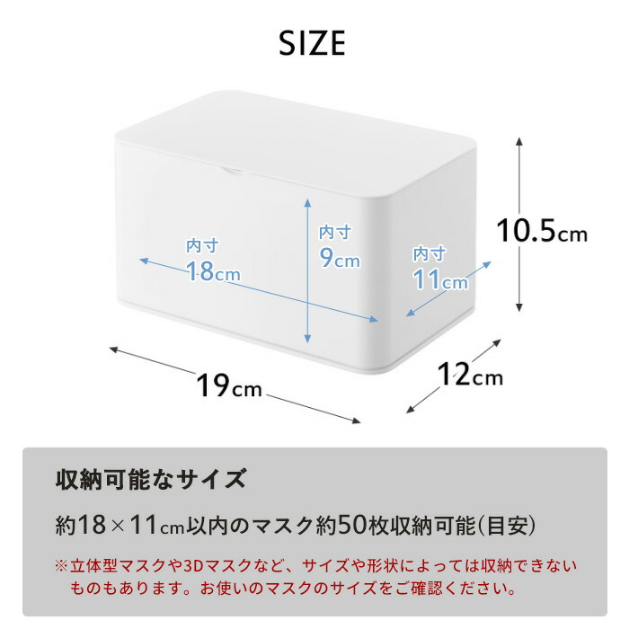 山崎実業 特典付 マスクケース スマート smart マスク収納 収納 山崎実業 特典付 マスクケース スマート smart マスク収納 収納