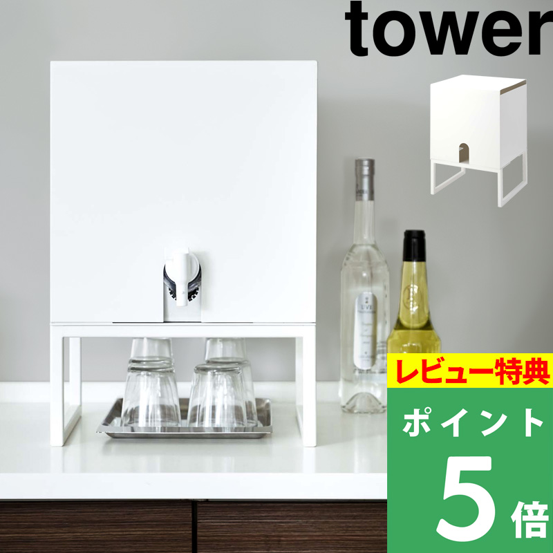 予約]山崎実業 バッグインボックススタンド タワー tower 水 ミネラルウォーター ワイン お酒 ラック ケース キッチン 収納 4290  ホワイト シンプル シリーズ : yj-4290 : くらしのもり Yahoo!ショッピング店 - 通販 - Yahoo!ショッピング