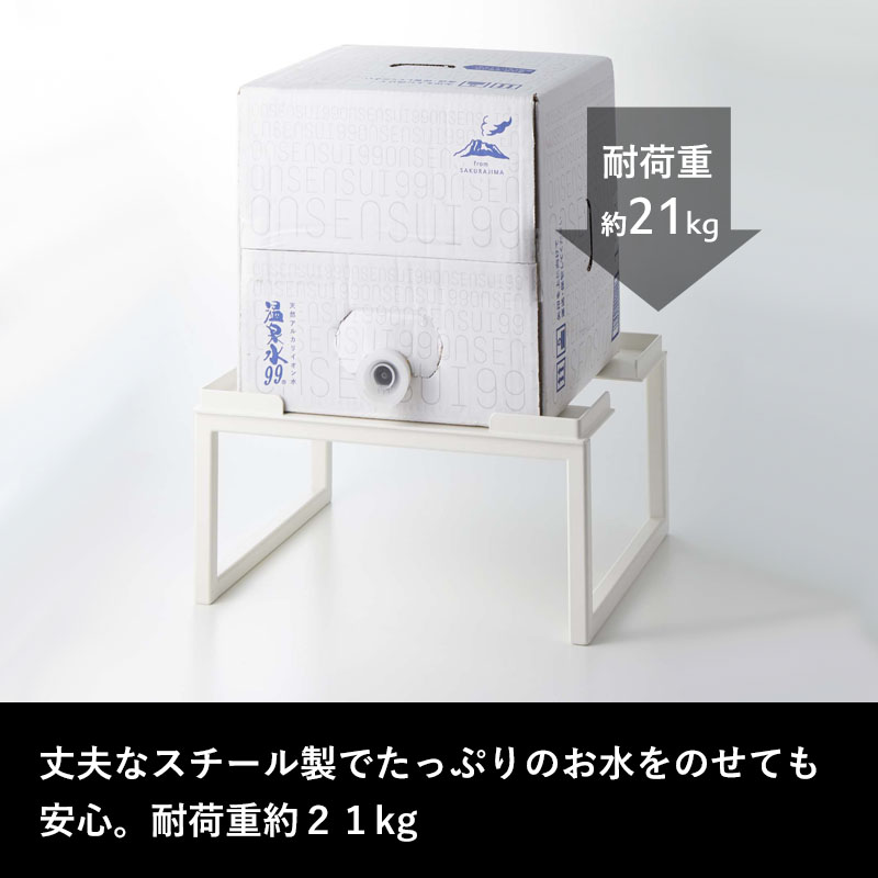 山崎実業 バッグインボックススタンド タワー tower 水 ミネラルウォーター ワイン お酒 ラック ケース キッチン 収納 4290 ホワイト  シンプル シリーズ