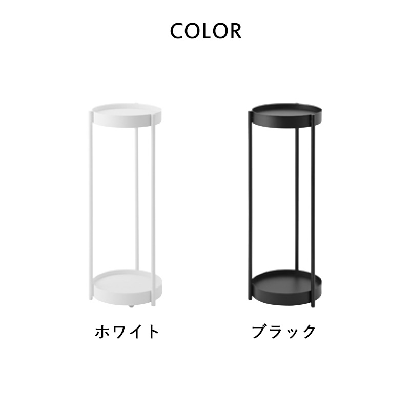 【新着商品】山崎実業(Yamazaki) キャスター付き プランタースタンド 2 tower ｜ キャスター付きプランタースタンド タワー 2段 ｜ 山崎実業