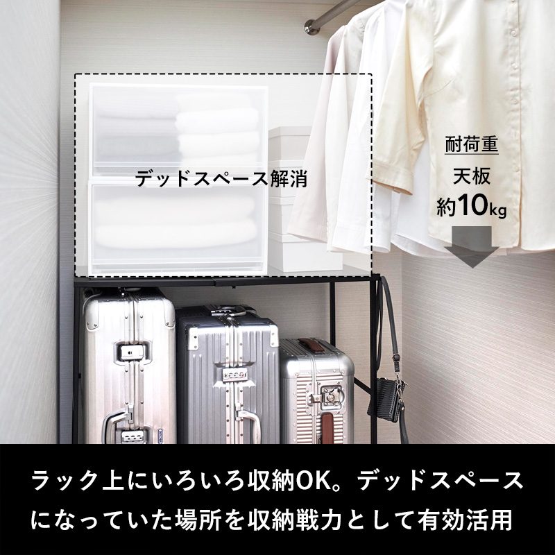伸縮キャリーケース上ラック　ホワイト tower 特典付 山崎実業 伸縮キャリーケース上ラック タワー 収納
