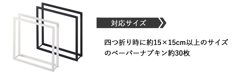 市場 ナフキン立て ホワイト：スタイルキッチン