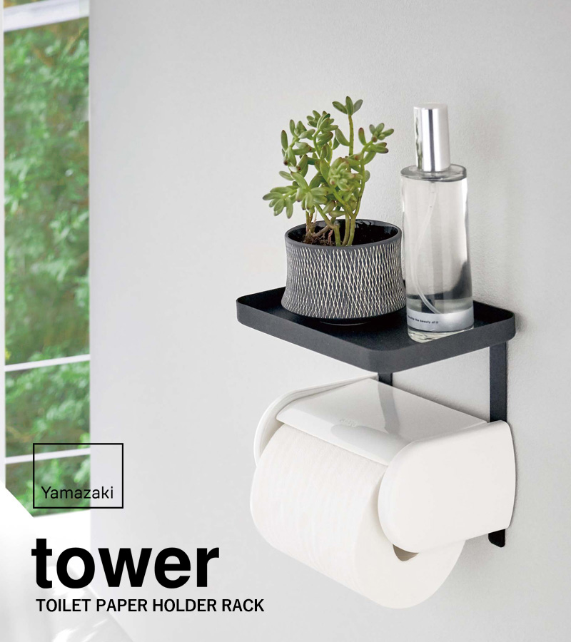 山崎実業 トイレットペーパーホルダー上ラック タワー tower トイレ