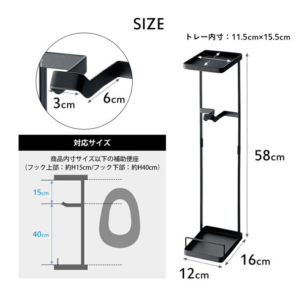 山崎実業 補助便座スタンド タワー tower トイレ収納 トイレ用品 トイレットペーパー 収納 ホワイト ブラック 4445 4446 シリーズ｜yamayuu｜06