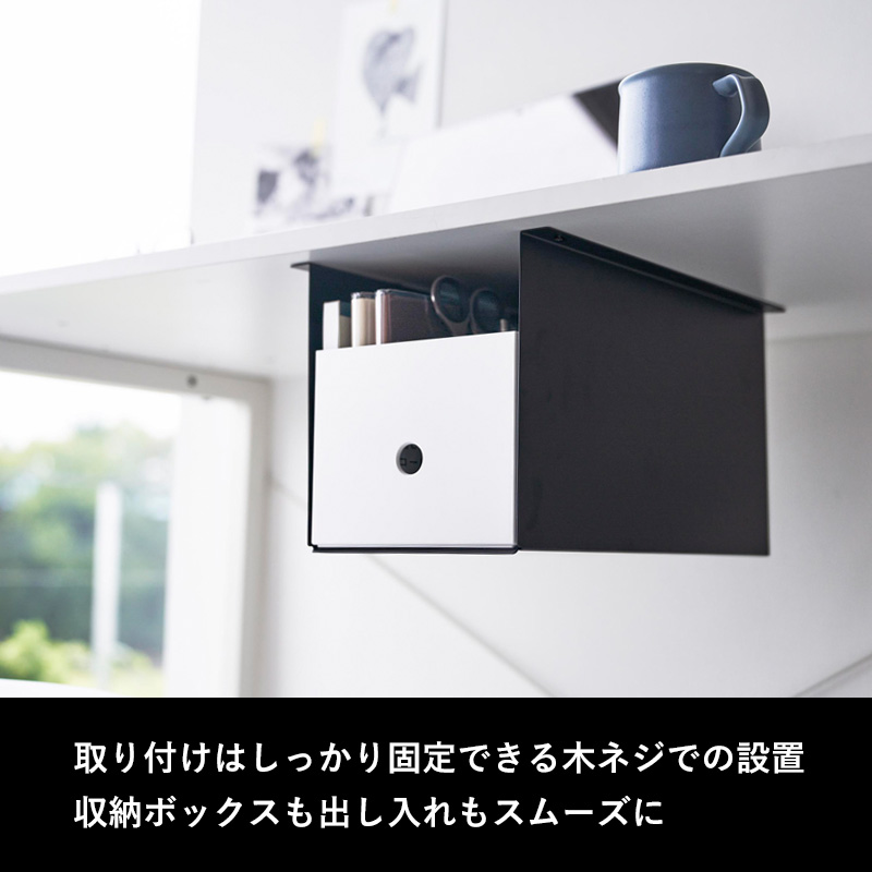 山崎実業 テーブル下収納ボックスラック タワー tower テーブル デスク 収納ラック 日用品 雑貨 小物収納 隙間収納 4453 4454 シリーズ｜yamayuu｜04