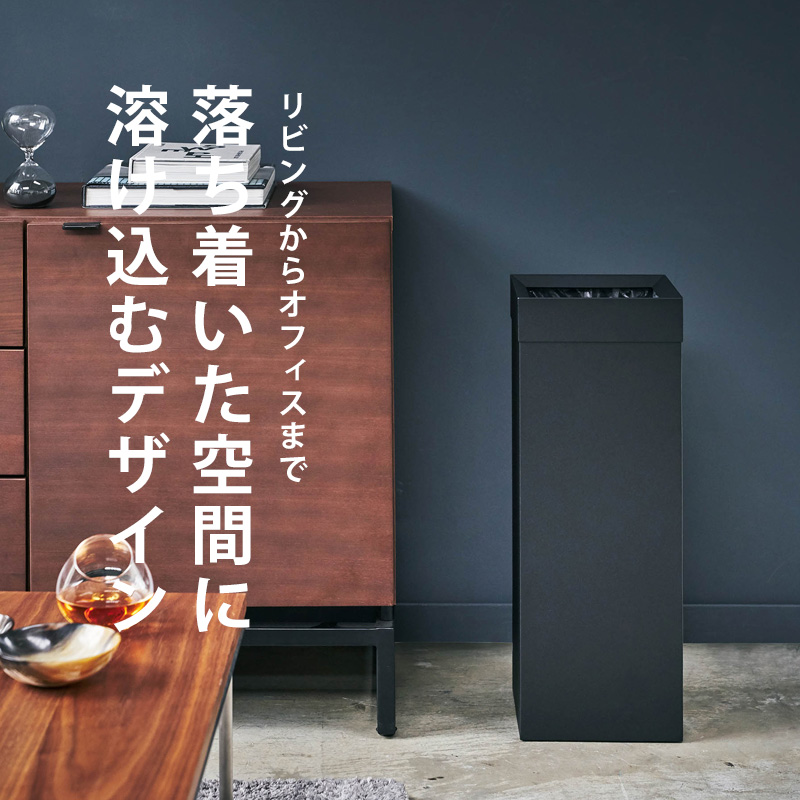 tower 山崎実業 トラッシュカン タワー 角型ロング 公式 ゴミ箱 ごみ箱