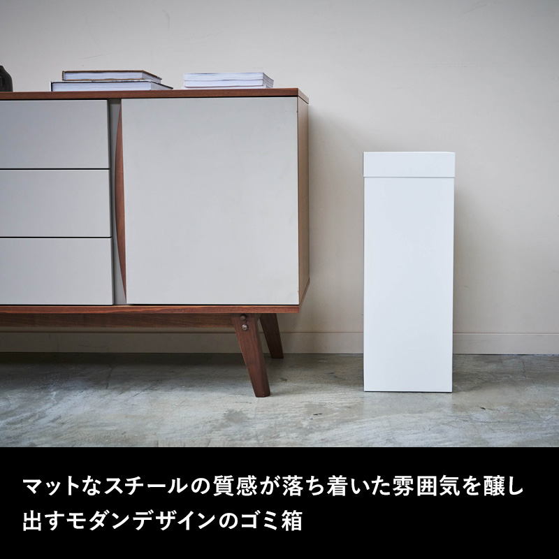 tower 山崎実業 トラッシュカン タワー 角型ロング 公式 ゴミ箱 ごみ箱